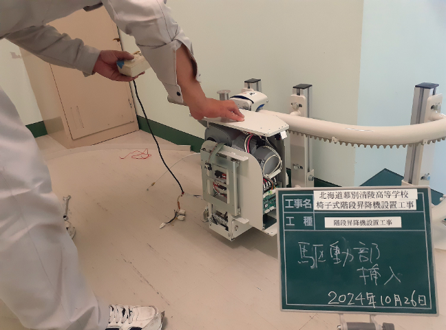 駆動部挿入
