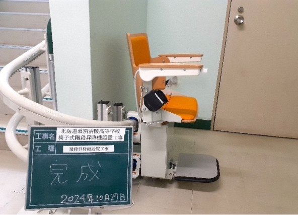 上階乗降場所