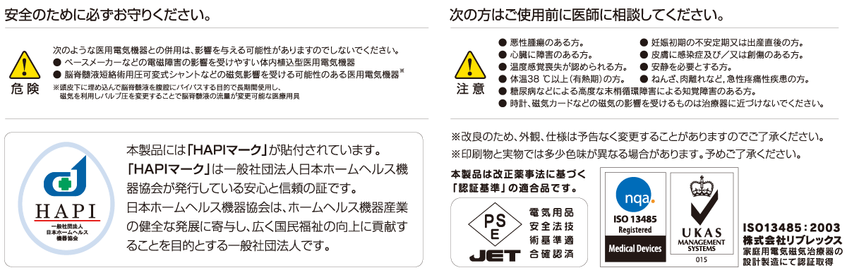 使用上の注意事項