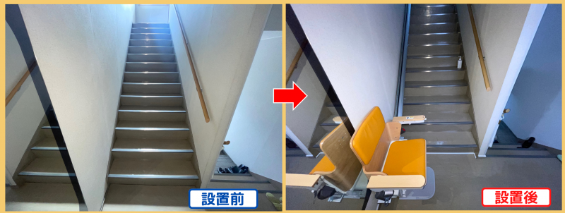 階段昇降機エスコートスリムを2台設置