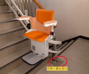 踊り場の手摺り部分を撤去