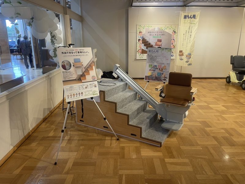 いす式階段昇降機　デモ機