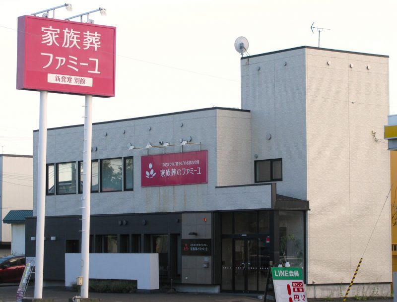 高齢者に優しい葬儀場づくり｜いす式階段昇降機の入れ替え事例