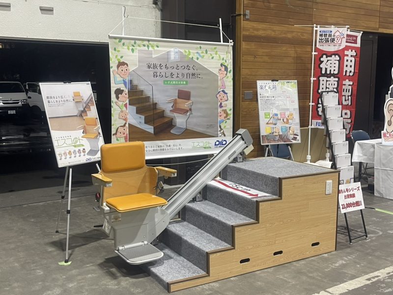 福祉用具展示研修会