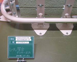工事・レール架台アンカー止め