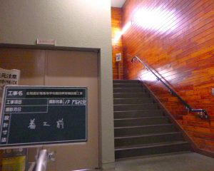 設置前・１階部分