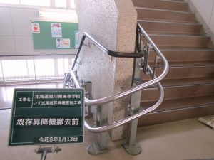 既存昇降機レール撤去前