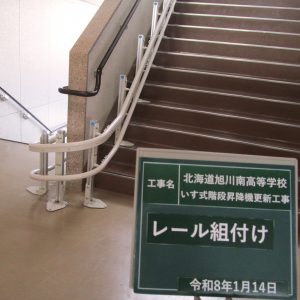 新機種レール組付け③