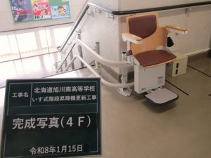 ４階乗降収納位置