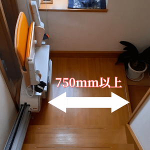 750mm以上