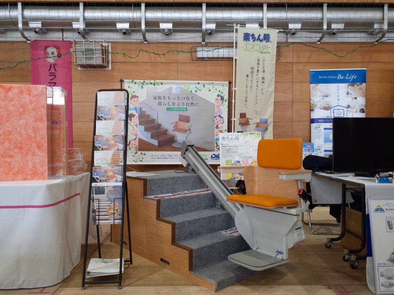 展示会
