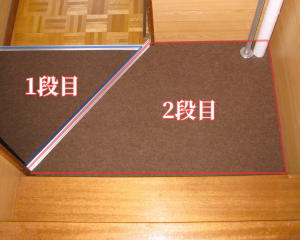 改修後の1・2段目