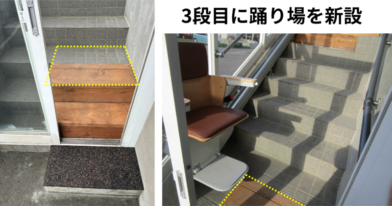 踊り場を新設